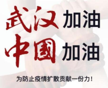 BSport体育官网压铸厂陪您一起抗击疫情