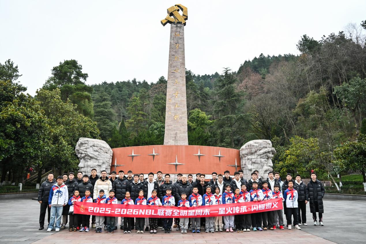 NBL全明星周末遵义落幕 红色文化与篮球激情碰撞