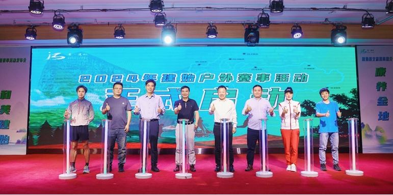 建始县发布2024山地越野赛和桨板公开赛 打造康养