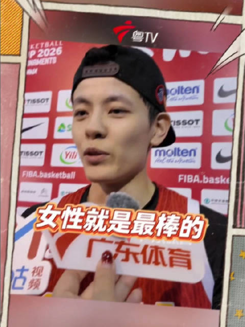 王思雨决胜时刻一击定乾坤 中国女篮锁定世界杯