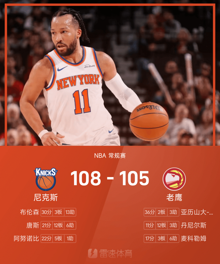 约基奇三双助掘金逆转开拓者 NBA五场精彩对决引