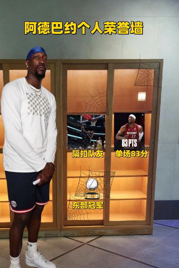 阿德巴约单场83分引爆热议，防守全能成热火核心